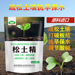 Soil loosening essence soil activator improves soil, breaks hardening, requires no deep tillage, regulates acidity and alkali, loosens soil, protects moisture, and promotes growth 500g*4 bags