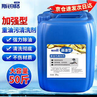Spurge heavy oil stain cleaning agent 50jin jin is equal to 0.5 kg range hood hotel kitchen industrial machine tool floor oil stain cleaning mechanical cleaning degreasing agent metal remover
