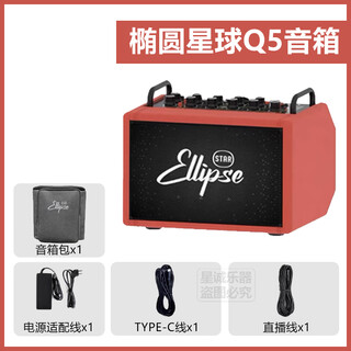 Elliptical planet elliptical planet q3 portable outdoor charging blowpipe saxophone acoustic guitar playing and singing bluetooth live singing speaker elliptical planet q5 red speaker