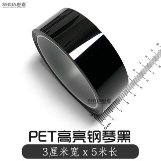 Gongma carbon fiber sticker car color-changing film black interior body trim bright strip black matte bright black small roll film pet high-gloss piano black 3 cm wide x 5 m long