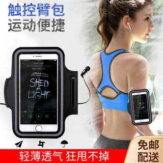 Benxin comfortable and breathable running mobile phone arm bag sports arm wristband outdoor cycling fitness mobile phone bag waterproof protective cover skin-friendly touch screen waterproof and sweat-proof sports arm bag extra large size 7.5 and below suitable for ipad2017/2018/pro