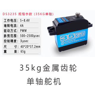 20kg metal high torque model aircraft car model robot high life digital steering gear 25kg30kg35kg60kg 35kg ds3235 basic model x 360 turning circle + metal steering wheel