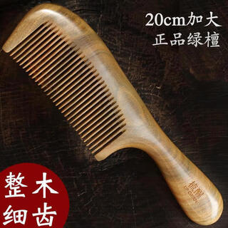 Fat donglai dl is all for the common people. comb wake up natural green sandalwood comb whole wood large size men and women long hair massage. safe to use. green sandalwood fine teeth whole wood.