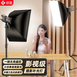 Shuotu live photography led fill light photography light lighting special live broadcast room lighting bracket light stand equipment professional anchor studio soft light box complete shooting set