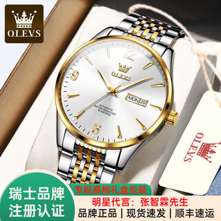Olishi double calendar luminous simple business men's watch brand authentic pure automatic mechanical watch top ten famous men's watches 9928 steel belt white