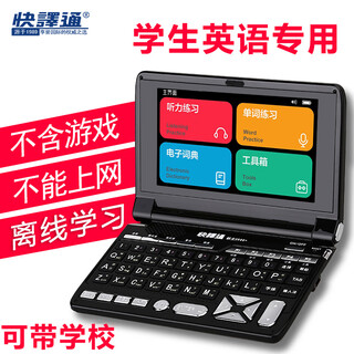 Kuaiyitong student english electronic dictionary learning machine for primary schools, junior high school students, offline word lookup artifact, oxford advanced english-chinese bilingual dictionary translator, no games, can be taken to school, piano black, standard screen, 64g enhanced edition, newly added primary, junior high school listening