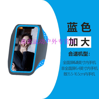 Zailu thin and light running mobile phone arm bag touch screen wrist bag waterproof arm strap arm bag men and women sports mobile phone arm bag blue enlarged 6 points 8 inches mobile phone - thin and light