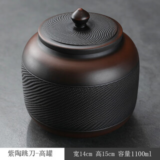 Purple pottery tea jar sealed jar ceramic purple sand large and small wake-up tea jar pu'er storage jar moisture-proof purple pottery-tall jar