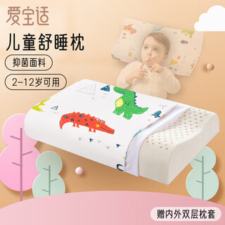 Aiboshi children's pillow youth class a nap pillow baby shape pillow 2-12 years old elementary school student pillow jurassic s417
