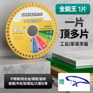 Greener 2 pieces multifunctional cutting blade angle grinder metal hand grinder saw blade emery tile marble glass rock slab