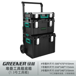 Green forest large combined stacking hardware toolbox storage and stacking multifunctional industrial grade large capacity set toolbox combination (no. 4, no. 3, no. 1)