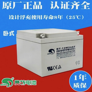 赛特BT12M17AC12V17Ah4.5ah5ah12v7ah10ah12ah14ah20ah12v24ah38ah65a 赛特12v24ah卧式