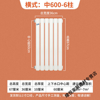 Yaotian radiator household water circulation central heating radiator northern steel vertical heater thickened factory direct sale 1.8mm 5025 double column type 67 cm high 6 columns set