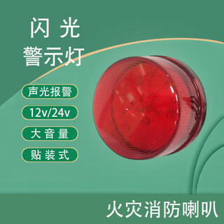 Crystal controlled led small strobe flash light warning alarm light 124v fire fire circular alarm flashing light-red-24v-79 type