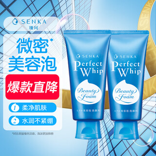 Shanke moisturizing foaming cleanser deep cleansing oil control exfoliating facial cleanser unisex facial cleanser 120g*2