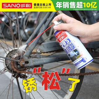 Sanhe rust remover multi-purpose rust remover anti-rust bolt loosening agent rust loosening lubricant model ejh330 400ml/bottle