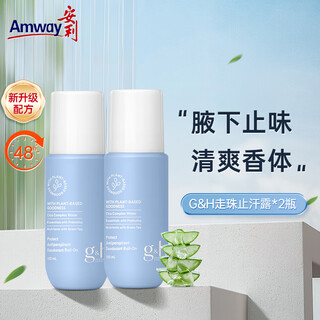 Buy one, get one free american amway g&h rolling antiperspirant 100ml*2 deodorant antiperspirant deodorant for men and women