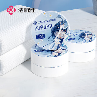 Grace compressed bath towel 5 pieces 70*100cm disposable bath towel face towel travel hotel portable