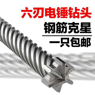 Six-blade impact drill bit, wall drill bit, cross electric hammer drill bit, hexagonal square head, round head, reinforced electric concrete drilling, square handle, 4 pits, diameter*total length, 25*500, one six-blade