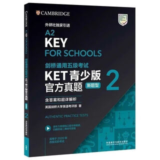 New question type real test papers to prepare for the 2025 cambridge general level 5 examination ket youth edition official real papers ket youth edition 2