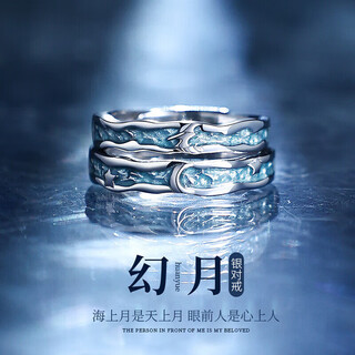 Dirholl phantom moon platinum ring pt950 platinum couple ring birthday anniversary gift for girlfriend exquisite customized model - phantom moon pair of rings - can be engraved