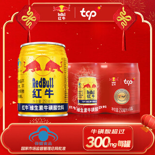Redbull vitamin taurine drink 250ml*6 cans/set functional drink health food