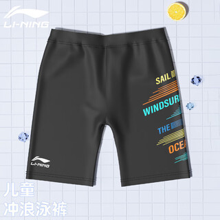 Li ning (li-ning) children's swimming trunks for boys, middle and large children, professional swimming training knee-length breathable and quick-drying swimming trunks 109 black color 160