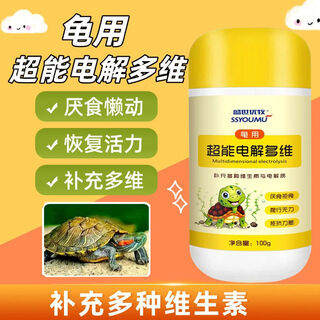 Shengshi youmu super electrolytic multi-dimensional turtle electrolyte turtle electrolytic multi-dimensional calcium supplement general trace element feed additive 2 bottles of electrolytic multi-dimensional