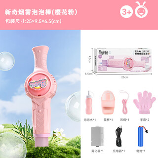 童年无限（ONSHINE）ONSHINE/童年无限弹力烟雾泡泡机儿童手持吹泡泡棒枪电动玩具礼物 新奇烟雾泡泡剑-粉紫 无规格