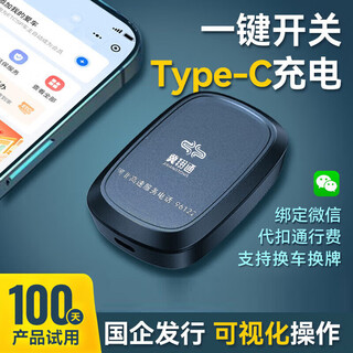 Enacting wanji upgrades smart cardless etc with switch, small and sensitive, wechat deduction, national high-speed universal etc, can change cars and plates