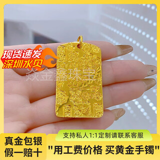 Yan jinxin gold jiyan brand pendant 999 pure gold package pure silver jixiang brand men's and women's ping an brand birthday gift for wife jiyan brand pendant 3.5 grams of gold, total weight about 42 grams
