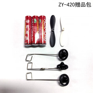 志扬玩具（ZHIYANG TOYS）跨境遥控飞机滑翔机航模型固定翼耐摔玩具泡沫战斗机 ZY-420易损配件包