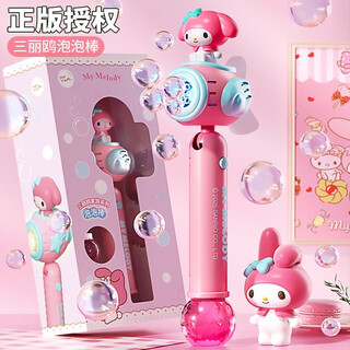 Sanrio (sanrio) melody electric bubble wand children's and girls' magic wand windmill light porous liquid-proof internet celebrity outdoor toy