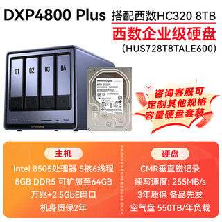 绿联（UGREEN）DXP4800 Plus nas 私有云 家庭网络存储 服务器 四盘位 万兆网口 备份 文件共享 AI家庭服务器 4800 Plus16G配西数企业盘OEM8T*4 【正品设备质保