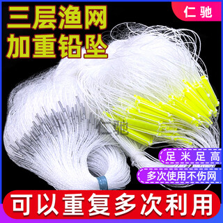 Fishing net sinking net three-layer fish net wire mesh thickened and weighted fishing three-in-one sticky net single layer floating net carp and silver carp three layers 1.5 meters high 5 fingers 100 meters weighted sinking net