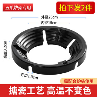 Supor universal gas stove fire windproof cover household gas stove stove stand bracket universal anti-slip windshield bracket (2 pieces) five-claw universal enamel technology