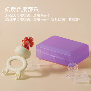 Haakaa baby food bite bag fruit and vegetable teether baby teething stick eating fruit pacifier food supplement artifact milk yellow 1 pack