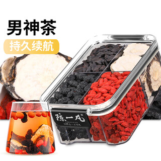Chen yifan polygonatum wolfberry strong man tea mulberry maca men's four treasure tea rekindle vitality combination health tea 240g