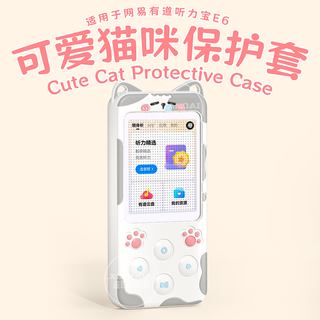 Hyundai is suitable for youdao hearing treasure e6 cat protective cover silicone e6pro netease bilingual intelligent learning machine small and convenient walkman repeater english listening and speaking practice gray-cat bubble suitable for youdao hearing treasure e6/e6pro