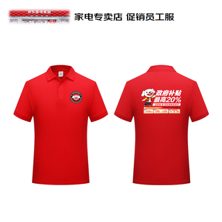 Installation and maintenance services: gendong home appliances store, gendong home furnishing promotional props, tops, short sleeves, unisex, home furnishing m