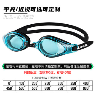 Yingfa waterproof and anti-fog high-definition swimming goggles for men and women, diving equipment and swimming cap set, upgraded model, mars green and black, flat/customizable 200