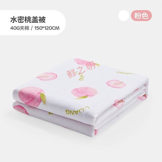 Liangliang (liangliang) baby quilt spring and autumn thin quilted quilt baby quilt kindergarten quilt newborn air-conditioned room blanket 40g peach style