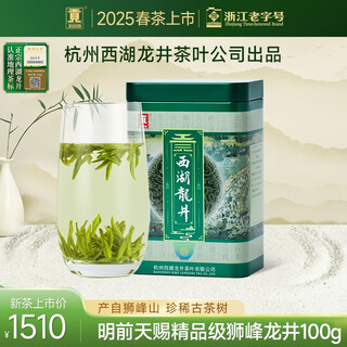 Gongpai 2025 new tea is on the market. tomorrow’s god-given premium grade shifeng west lake longjing tea 100g canned green tea