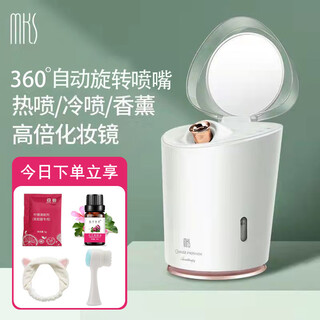 Vaporizador facial mks, vaporizador facial, aromaterapia en aerosol frío y caliente, dispositivo de hidratación en aerosol nano humectante, vaporizador facial giratorio de 360 ​​grados para el hogar, aerosol frío y caliente, hidratante e hidratante