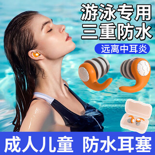 Huaiguoying waterproof earplugs, swimming earplugs, otitis media, bathing and hair washing, silicone ear plugs for adults and children, orange, adult version