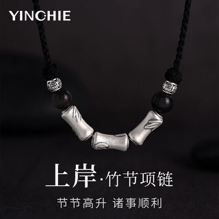 Yin qianhui 999 pure silver bamboo necklace men's obsidian pendant valentine's day birthday gift for boyfriend and husband bamboo necklace/silver stone + seven warehouse delivery/next day delivery commemorative boy's birthday gift/exquisite gift box