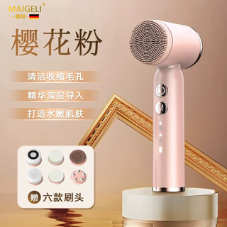 Magli facial cleansing instrument electric facial washing instrument artifact home pore cleaner soft hair sonic deep lazy facial washing machine holiday gift for men and women flagship model_sakura powder