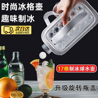 Oimg ice cube mold ice making mold ice cube artifact box to make ice cube frozen balls silicone food grade kettle dormitory household sealed ice hockey kettle 17 ice cubes fresh white 1