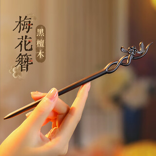 Crystal black sandalwood hairpin for women, high-end new chinese style wooden hairpin, ancient style hanfu step-shaking hairpin, practical gift