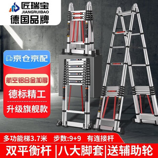 Jiang ruibao herringbone ladder telescopic ladder thickened multifunctional aluminum alloy engineering folding staircase industrial grade ladder multifunctional 3.7m straight ladder 7.4m